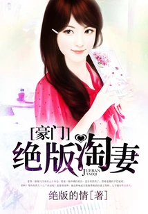 The Out-of-print Wife of a Wealthy Family