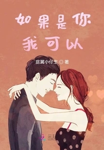 If it Were You, I Could