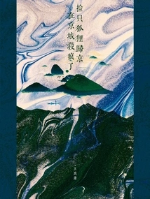 Picked up a Fox and Brought it Back to the Capital, Where He Killed it Like Crazy