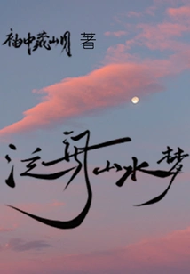 Boating Landscape Dream