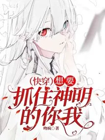 (quickly Wear) You and I Who Want to Catch the Gods