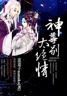 Lord God, Don't Be so Heartless