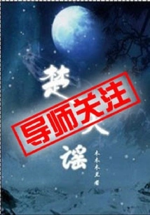 Chu Tianyao