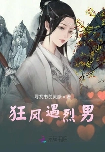 A Strong Wind Meets a Fierce Man