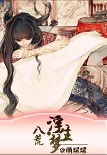 Eight Wastelands·floating Dreams