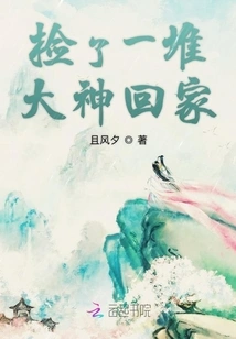 Picked up a Bunch of Great Gods and Went Home