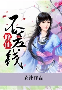 Cultivation is Not Short of Money