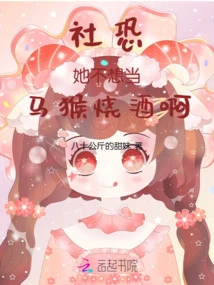 I'm Afraid She Doesn't Want to Be a Magical Girl