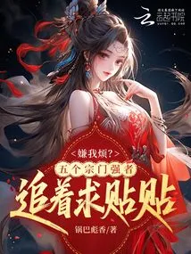 Do You Find Me Annoying? Five Strong Men from the Sects Are Chasing after Each Other