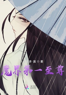 The First Supreme in the Demon World