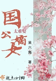 It's Too Difficult to Marry the Duke's Legitimate Daughter