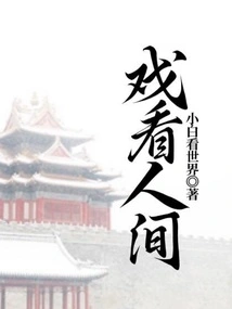 Watching the World of Drama