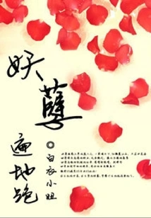 Monsters Are Running Everywhere