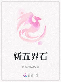 Cut the Five Realms Stone