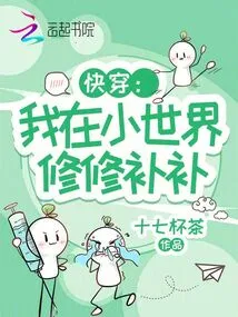 Quick Wear: I Am Tinkering in My Small World