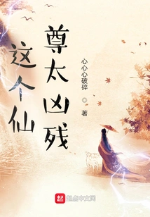 This Immortal is Too Cruel