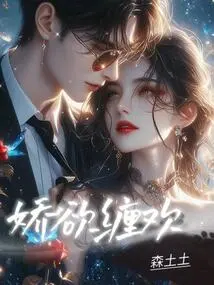 Delicate and Lustful