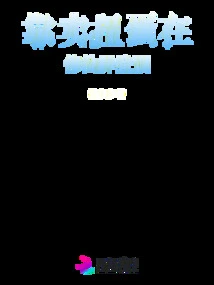 Reach the Top of the World of Immortality by Selling Gashapon