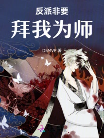 The Villain Insists on Worshiping Me as His Teacher