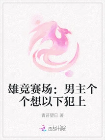 Heroic Arena: the Male Protagonists All Want to Do the Following: