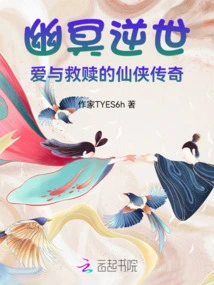 The Dark World: a Legend of Love and Redemption