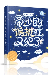 Young Master Di's Paranoia Returned Again