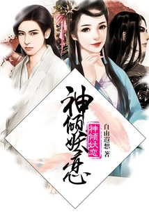 God's Love and Demon's Love