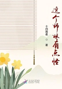 This Junior Sister is a Bit Weird