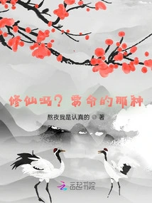 Cultivation? the Kind That Kills