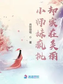 The Junior Sister is Crazy About Criticism but She is Really Beautiful