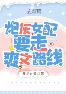 Cannon Fodder Female Supporting Role Should Follow the Cool Writing Route