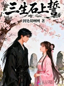 Engraved on Sansheng Stone