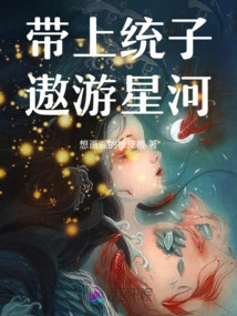 Quickly Wear Temporary Workers and Travel Across the Galaxy with Tongzi