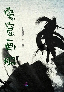 Devil's Cave Painting Boat