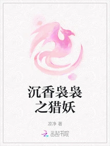 Agarwood Curls up to Hunt Monsters