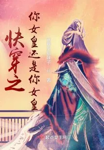 Quickly Wear: Are You Queen Still Your Queen?