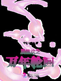 Phoenix's Ten Thousand Years of Reincarnation