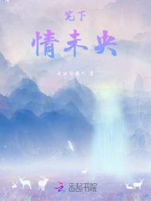 The Love in the Writing is Still Young