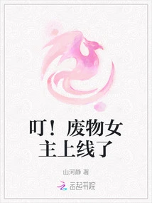 Bite! the Trash Heroine is Online