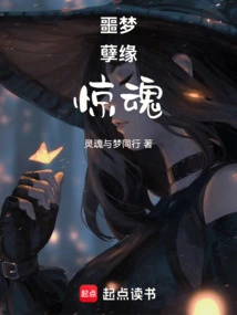 Nightmare and Horror