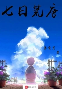 Seven Days of Absurdity