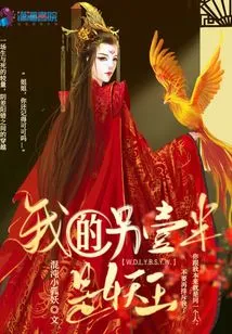 My Other Half is the Demon King