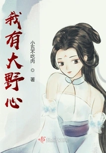 I Have Big Ambitions