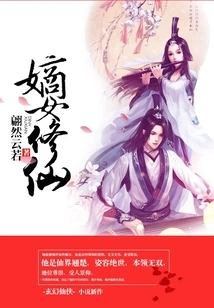 Daughter Cultivating Immortality