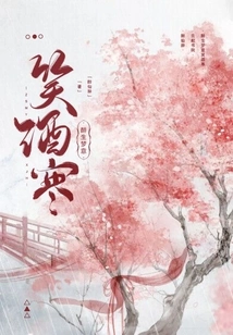 Drunk and Dreamy, Laughing and Drinking Coldly