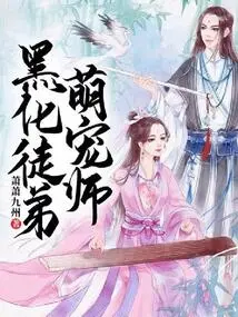 Blackened Apprentice and Cute Pet Master