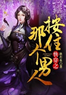 Quickly Pass Through and Hold Down That Man