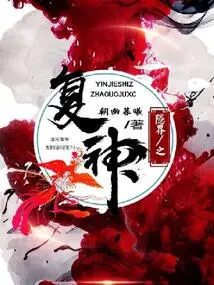 Hidden World I: the Restoration of Gods