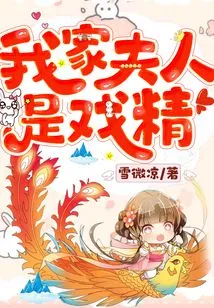 My Wife is an Actress