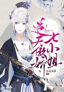 The Defiant and Arrogant Seventh Lady